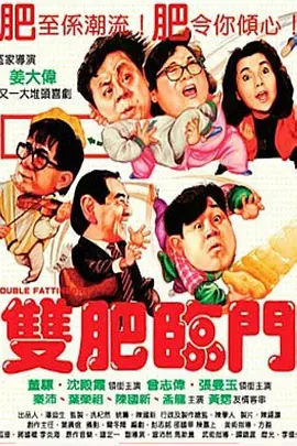 堕落的肉体